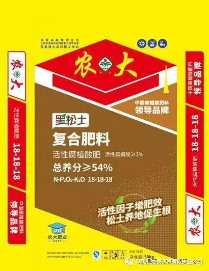 惠民农资代理产品五 山东农大系列肥 中国腐殖酸肥料领导品牌